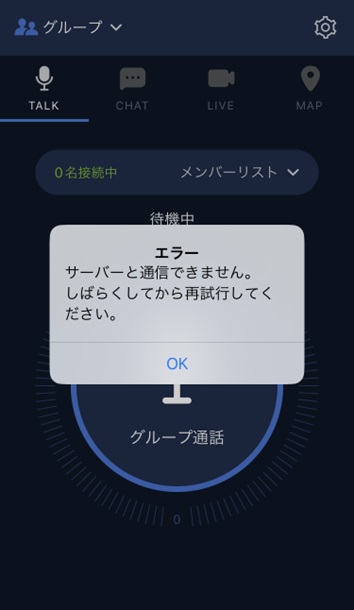 エラー画面