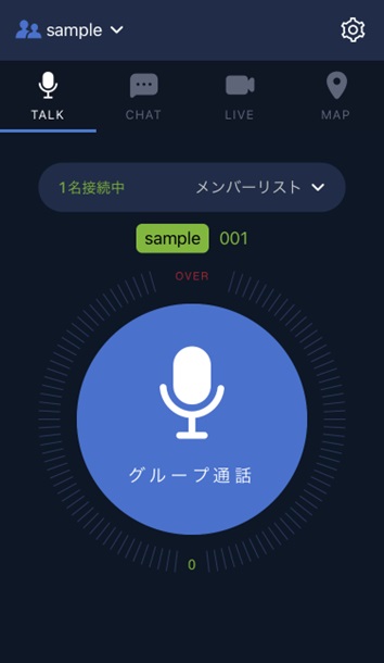 音声の受話画面