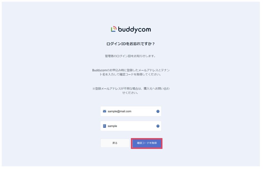 ログイン画面