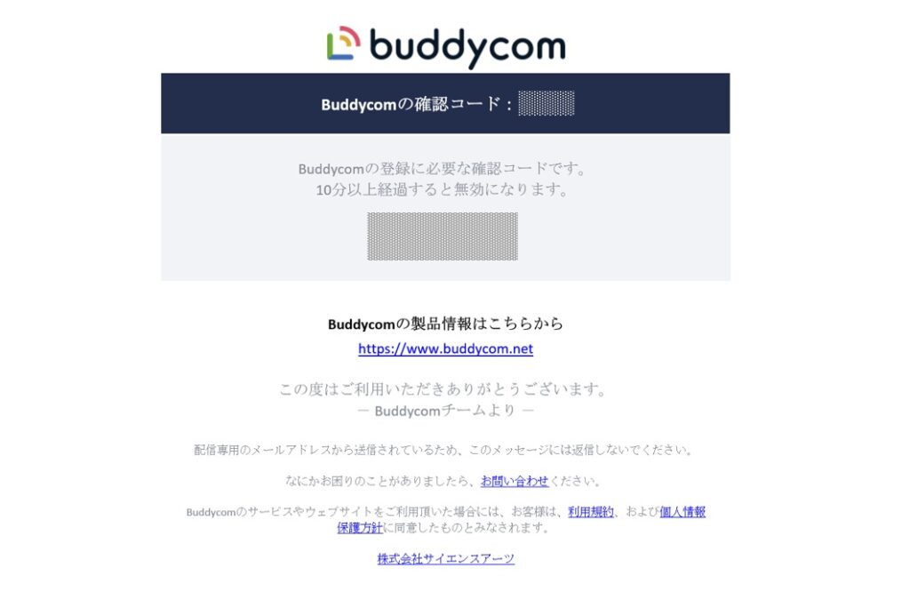 認証コード画面